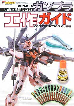 電撃ホビーマガジン 2004年7月号 雑誌 (アスキー・メディアワークス 月刊 電撃ホビーマガジン No.067) 商品画像_2