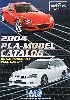 フジミ 2004 総合プラモデルカタログ