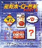 昭和ホーロー賛歌 PART 2