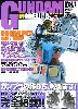 ガンダムモデリング Vol.1 HGUC編 1