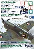 模型を作る 簡易金型キット攻略法 航空機