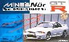 マインズ スカイライン GT-R BNR32 ニュルスペック