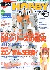 電撃ホビーマガジン 2004年3月号
