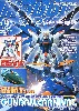 ホビージャパン  2004年9月号