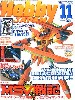 ホビージャパン 2004年11月号 No..425