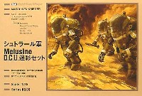 ホビーベース マシーネンクリーガー フィギュアシリーズ シュトラール軍 メルジーネ D.C.U.迷彩セット