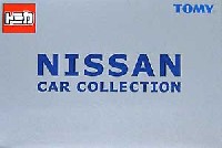 ニッサン カーコレクション