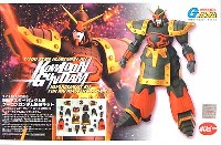 MGマスターガンダム用 クーロンガンダム換装キット