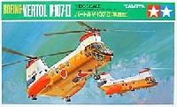 タミヤ 1/100 ミニジェットシリーズ バートル V-107-II (軍用型）