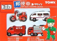 タカラトミー トミカギフト （BOX） 郵便車コレクション