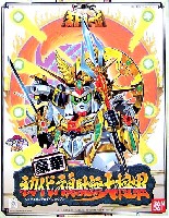 バンダイ SDガンダム BB戦士 豪華 初代頑駄無大将軍