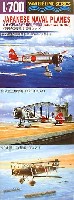 アオシマ 1/700 ウォーターラインシリーズ 96式日本航空母艦艦載機セット