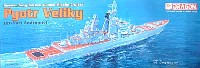 ドラゴン 1/700 Modern Sea Power Series ロシア海軍 原子力ミサイル巡洋艦 ピョートル ヴェリキー