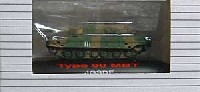 陸上自衛隊 90式戦車 (JGSDF）