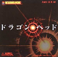 メディコム・トイ KUBRICK ドラゴンヘッド (6体セット）