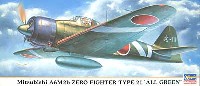 三菱 A6M2b 零式艦上戦闘機 21型 オールグリーン