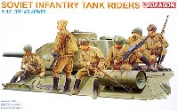 ドラゴン 1/35 '39-45' Series ソビエト戦車搭乗歩兵