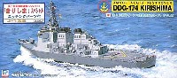 ピットロード 1/700 スカイウェーブ J シリーズ 海上自衛隊 護衛艦 DDG-174 きりしま エッチングパーツ付