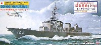 海上自衛隊護衛艦 DD-102 はるさめ エッチングパーツ付