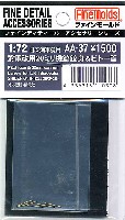 紫電改用 20mm機銃 銃身 & ピトー管