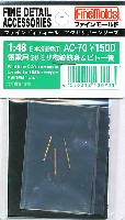 雷電用 20mm機銃銃身 & ピトー管