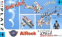 S-2 ピッツスペシャル エアロック 2002&2003 (2機セット）