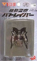 Bクラブ B-CLUB ORIGINAL GOODS 機動警察パトレイバー 精密可動合金 グリフォン 胸像