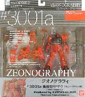 バンダイ ZEONOGRAPHY （ジオノグラフィ） MS-06F/R-2 高機動型ザク [ジョニー・ライデン機]