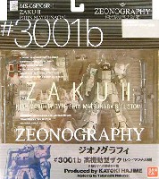 バンダイ ZEONOGRAPHY （ジオノグラフィ） MS-06F/R-1 高機動型ザク [シン・マツナガ機]