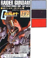 GSIクレオス ガンダムカラー HG レイダーガンダム用