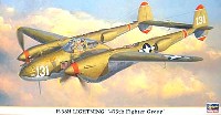 ハセガワ 1/48 飛行機 限定生産 P-38H ライトニング 第475戦闘航空群