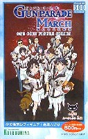 コトブキヤ ワンコイン フィギュアシリーズ ガンパレード・マーチ -新たなる行軍歌-