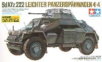 タミヤ 1/35 ミリタリーミニチュアシリーズ ドイツ 4輪装甲偵察車 Sd.Kfz.222 (エッチング、アルミ砲身付）