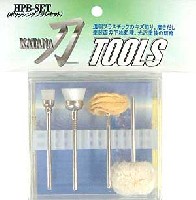 浦和工業 刀TOOL先端工具シリーズ ポリッシングブラシ セット