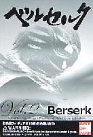 ART OF WAR ベルセルク ミニ フィギュア コレクション ベルセルク(Berserk） ミニ フィギュア コレクション Vol.2