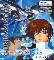 セイカ シャープナーコレクション 機動戦士ガンダムSEED PART 2