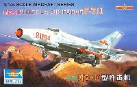 トランペッター 1/144 エアクラフトシリーズ 中国軍 F-7 II / MiG-21