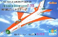 トランペッター 1/144 エアクラフトシリーズ 中国軍 F-7EB