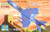 トランペッター 1/144 エアクラフトシリーズ 中国軍 F-7MG