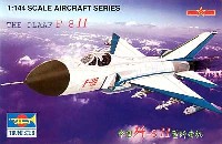 トランペッター 1/144 エアクラフトシリーズ 中国軍 F-8型 2