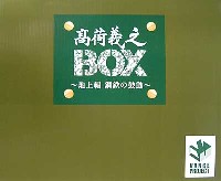 GSIクレオス 1/35 ミリタリーシリーズ 高荷義之BOX -地上編 鋼鉄の鼓動-