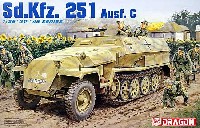 ドラゴン 1/35 '39-45' Series Sd.Kfz.251 Ausf.C 装甲兵員輸送車