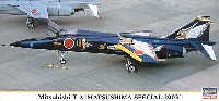 ハセガワ 1/72 飛行機 限定生産 三菱 T-2 松島 スペシャル 2003