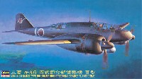 ハセガワ 1/72 飛行機 CPシリーズ 三菱 キ46 百式司令部偵察機 3型