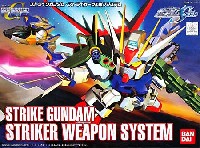 バンダイ SDガンダム BB戦士 ストライクガンダム ストライカーウェポンシステム