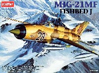 アカデミー 1/48 Scale Aircrafts MIG-21MF フィッシュベッド J