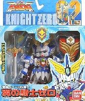 翼の騎士ゼロ