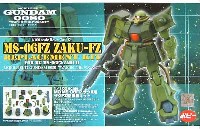 Bクラブ 1/100　レジンキャストキット MG MS-06F2 ザクII用　ザクFZ型 換装キット