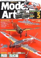 モデルアート 月刊 モデルアート モデルアート 2004年3月号