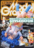 大日本絵画 月刊 モデルグラフィックス モデルグラフィックス 2004年5月号